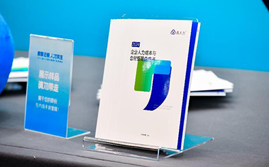 企业文化