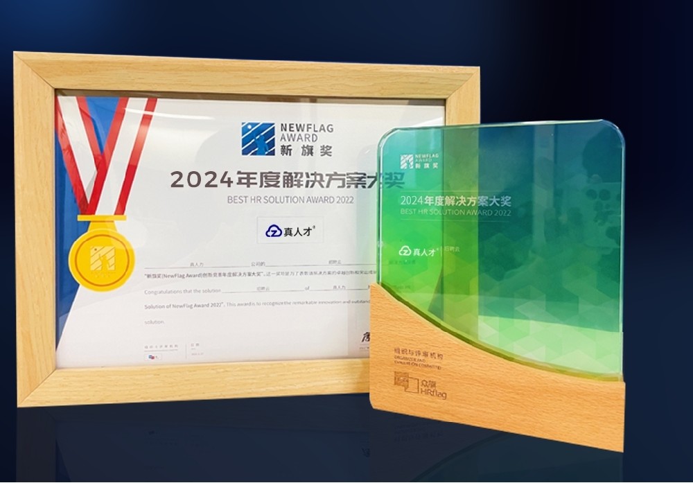 2024年度解决方案大奖